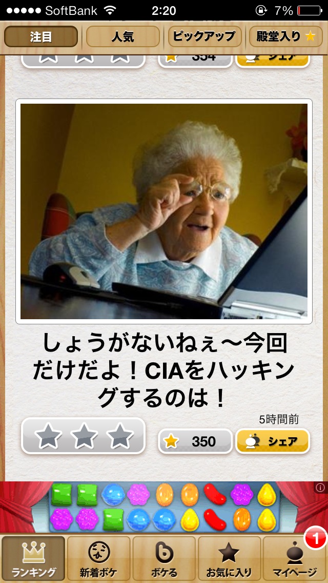 ハッキングおばあちゃんの面白画像