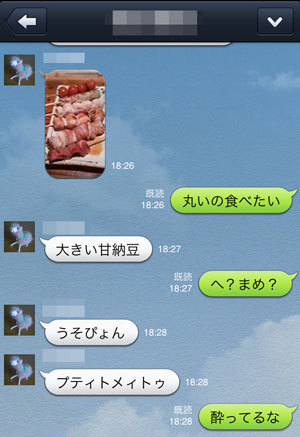 焼き鳥写真の面白LINEトーク