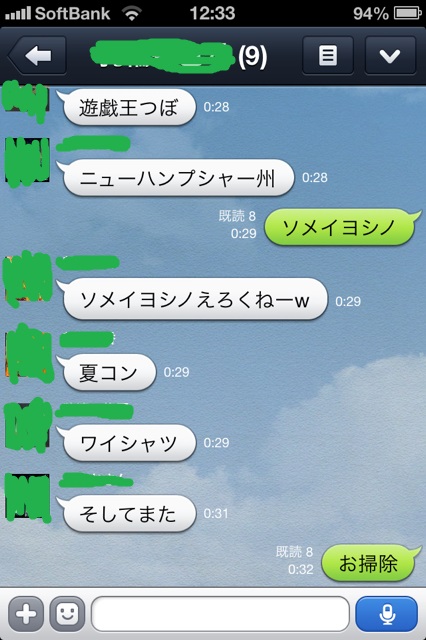 そしてまたお掃除の面白LINEトーク