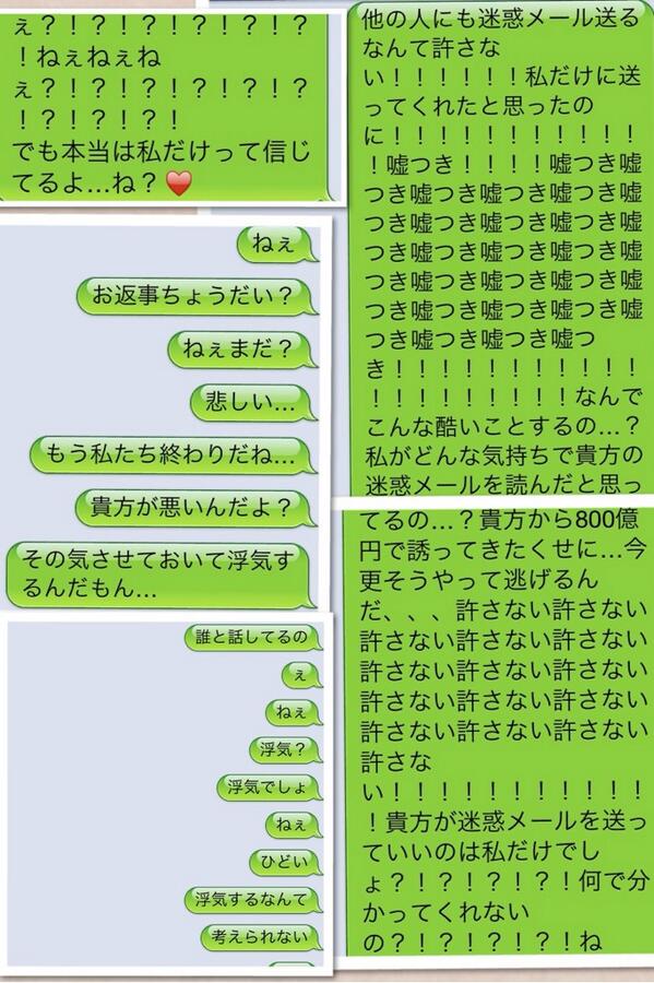 迷惑メールにすごいの面白LINEトーク