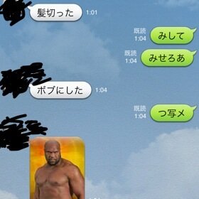髪切ったボブにしたの面白LINEトーク