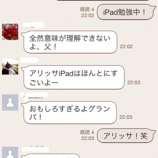 iPad勉強中アリッサの面白LINEトーク