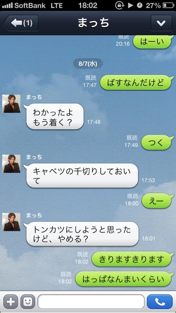 トンカツにしようと思ったけどの面白LINEトーク