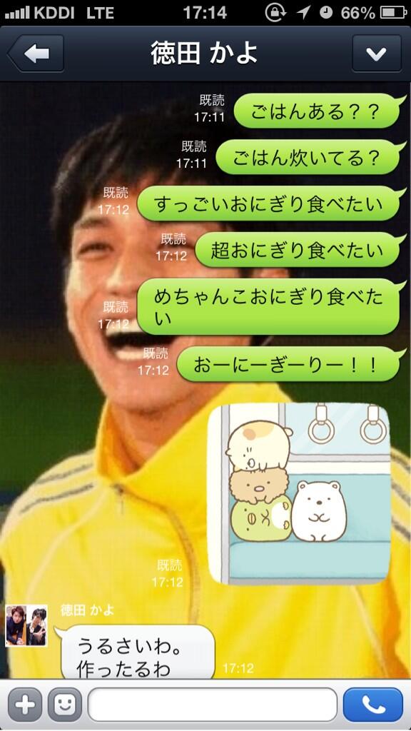 おにぎりうるさいの面白LINEトーク